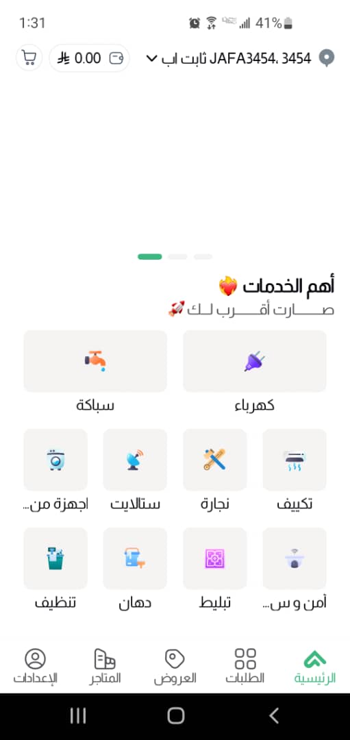 متجر تجريبي